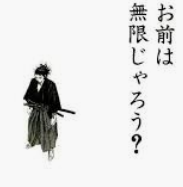 26歳独立独歩第44話「死ぬ寸前に立ち塞がる壁」の話